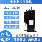 5JD420ZAA22 变频空调制冷压缩机520v 5JD650ZBA22 5JD650ZCA22