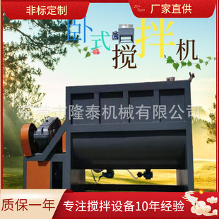 清溪厂家直销大型搅拌机械粉体颗粒卧式搅拌机可加热型不锈钢螺带