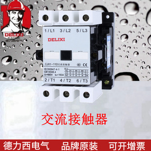 交流接触器CJX1 220V 110 50Hz 110A接触器 接触器CJX1