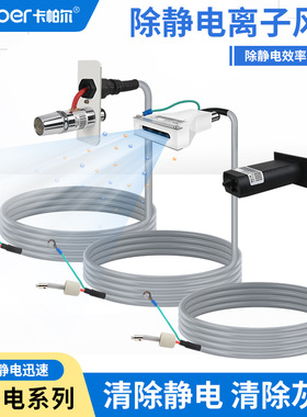 KP3010BKP3001BKP3002BKP3003BKP3004B3005B3006B3007B离子风咀