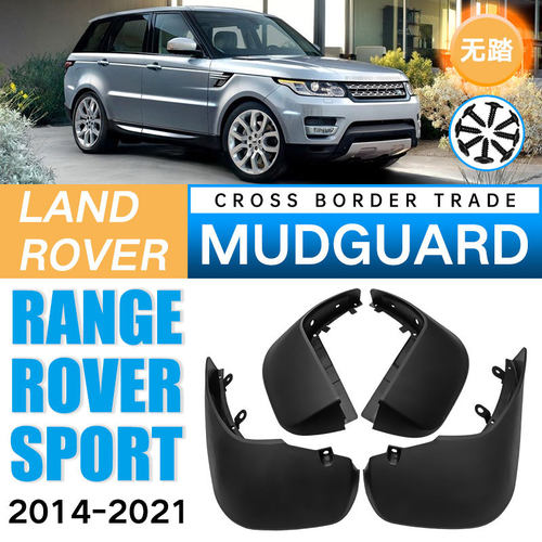 适用于路虎2014-2021款揽胜Range Rover Sport外贸跨境挡泥板皮瓦