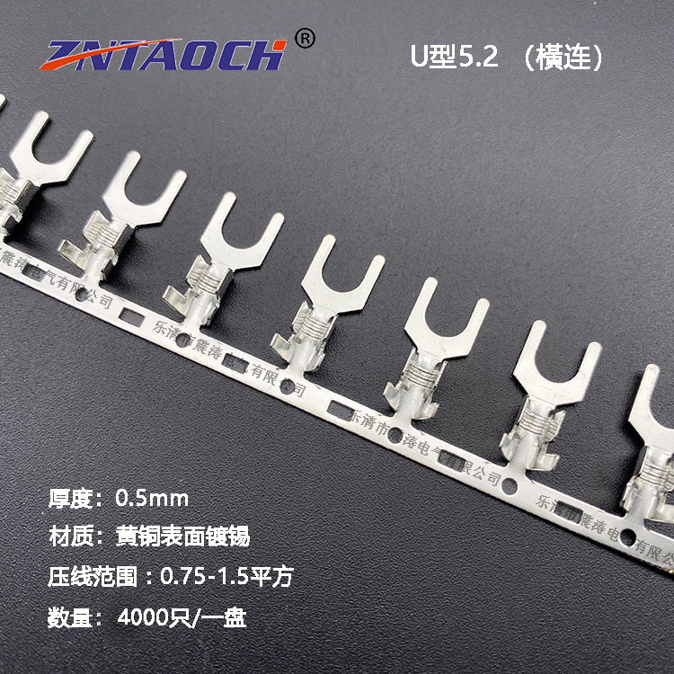 U型5.2叉形连绕 橫连 接线片1.5-5接线端子Y型冷压端子4000只一卷