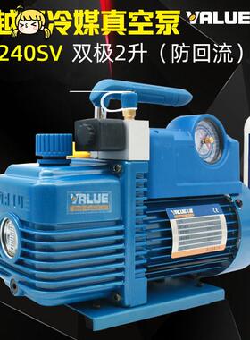 飞越真空泵2升冷媒便携式真空泵V-i240SVR410抽空