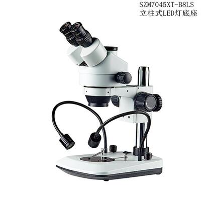 杭州精兢SZM7045XT-B7立臂式式斜平板底座双目连续变倍体式显微镜