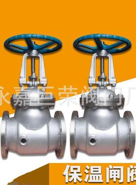 南高阀门化工用不锈钢材质夹套保温闸阀BZ41W-16P
