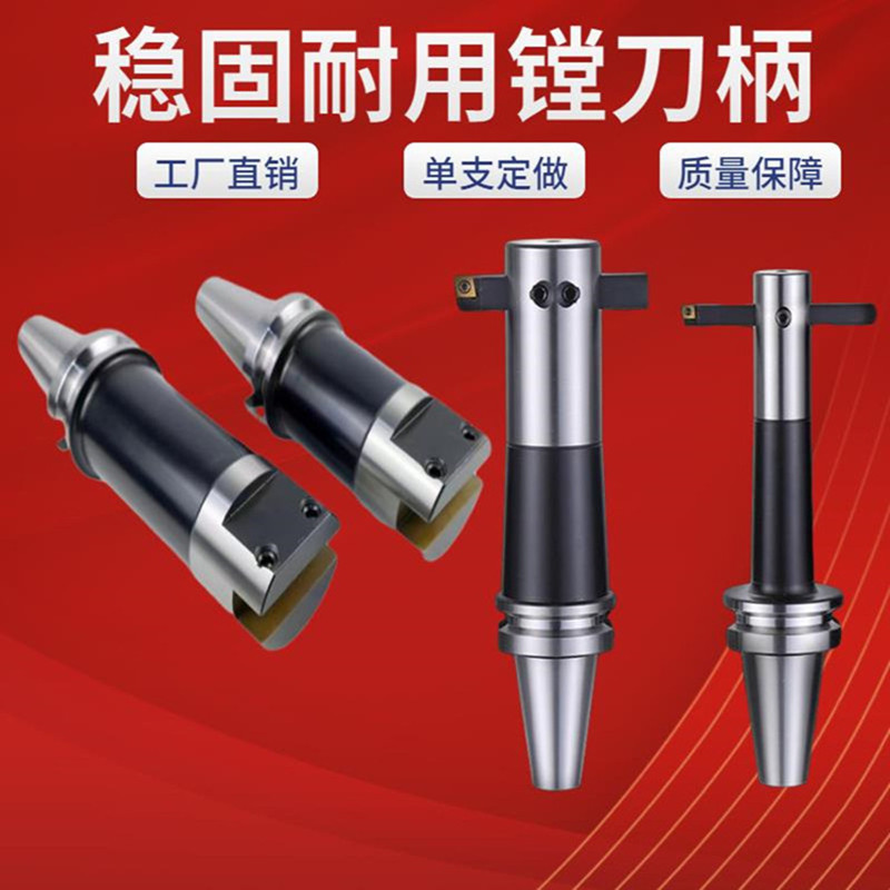 数控90度通孔45度盲孔可调粗镗刀杆 镗刀柄BT40/BT50-BSB50/BSA62