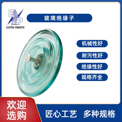 厂家供应U100BL  U100B/146  U100BS U100B/127标准型悬式玻璃绝