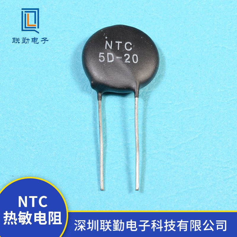 贴片热敏电阻 原厂制造ntc电阻 车用ntc热敏ntc贴片热敏ntc5d-1