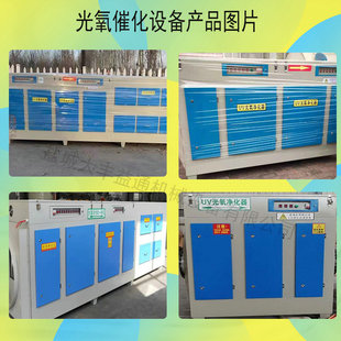 烤漆房用立式光氧催化设备 2万风量催化燃烧一体机