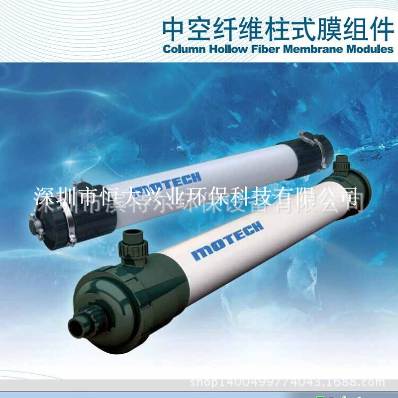 生产厂家直 中空纤维超滤膜UOF系列超滤膜组件