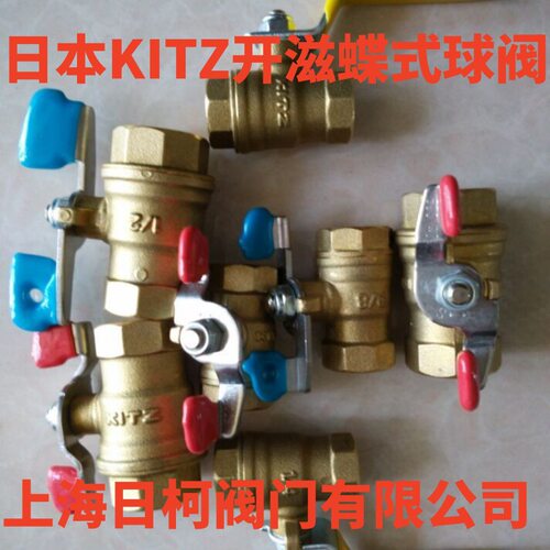 KITZ蝶式铜球阀_SZA600WOG蝶式铜球阀_KITZ北泽蝶式600WOG铜球阀
