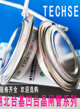 台基Y40KSEA KS800A500V凹型双向可控硅 KS800A1000V-1800V