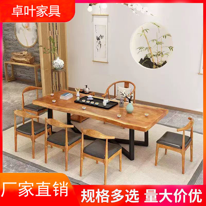 实木大板茶桌椅组合新中式原木泡茶台办公室会客店铺民宿休闲桌椅