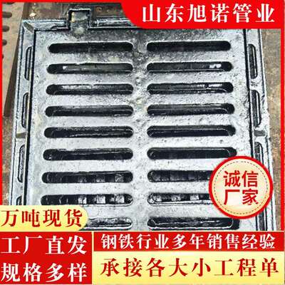 厂价供应球墨铸铁沟盖篦子给水下水道套篦子雨水口排水沟盖板