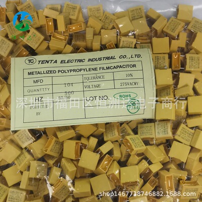 厂价直供X2安规电容104K275VAC 104/275VACP10切脚