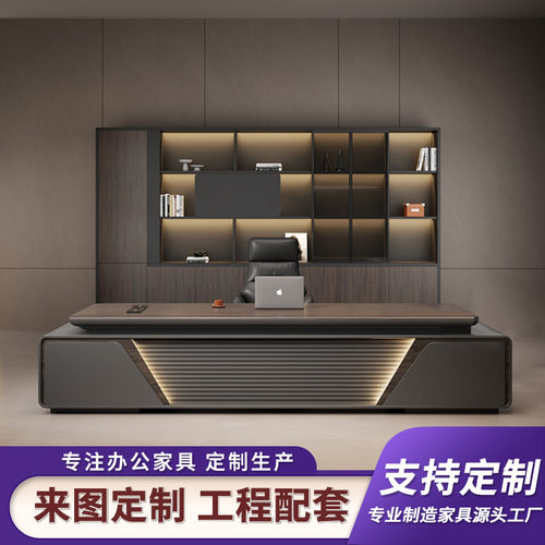 现代老板办公桌轻奢高级感烤漆桌面大班台简约总裁桌经理桌椅组合