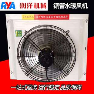 大棚养殖暖风机鸡舍猪舍冬季加温水暖风机畜牧口琴式铜管暖气片