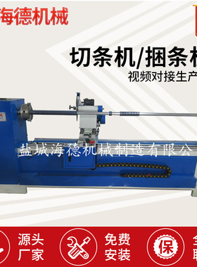 自动切条机 无纺布捆条机布料切条 服装割沿条机皮革分条机