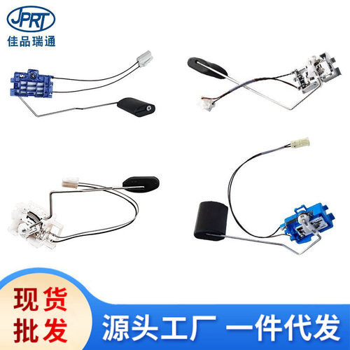 适用现代起亚索兰托油浮子94430-2B00094430-2B90094460-2E000