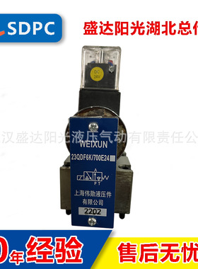 上海伟勋江苏23QDF6B/K电磁换向高压球阀70MPa两位三通球式常闭