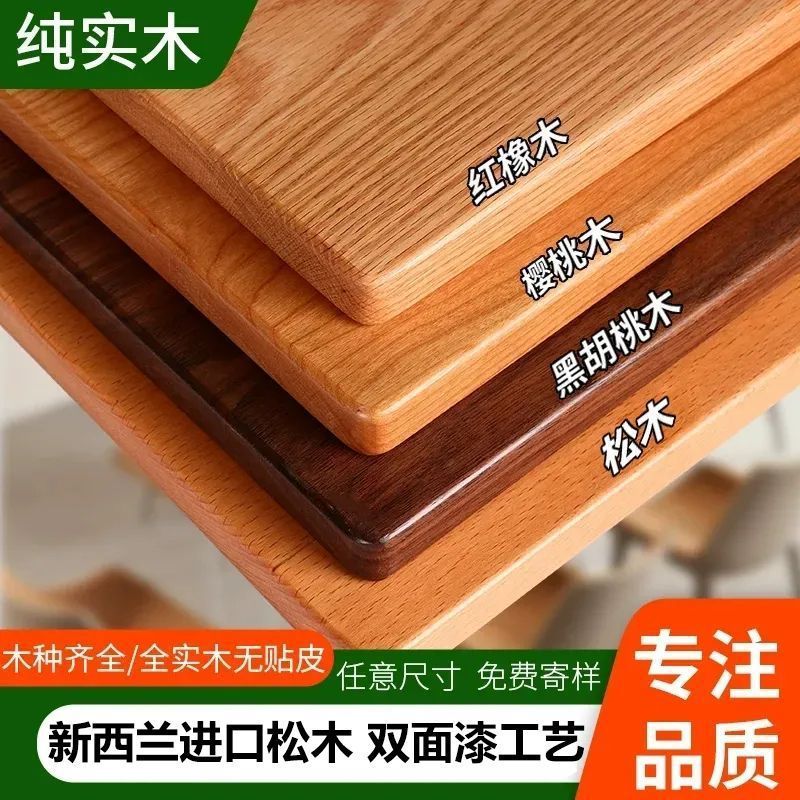实木松木板木板原木板材桌板面板尺寸衣柜分层隔板置物架一件包邮图片