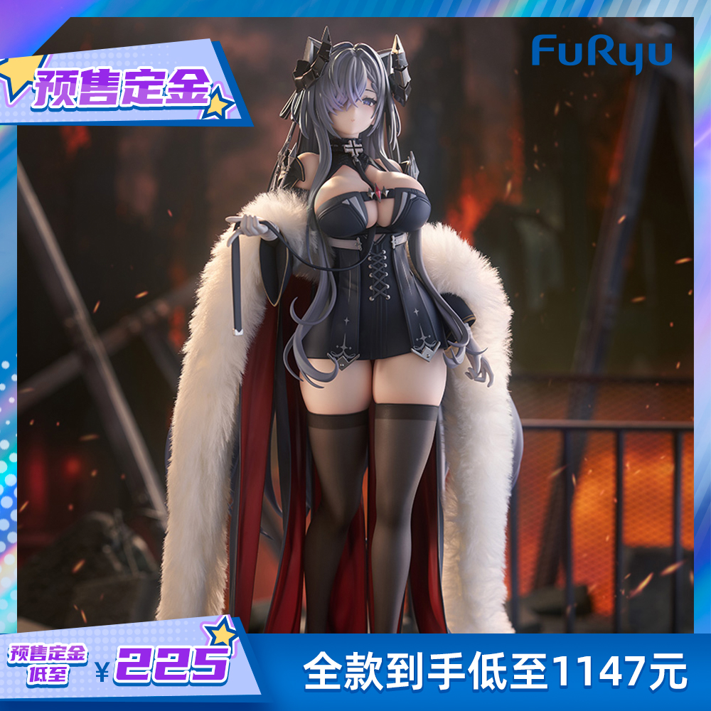 F:NEX 碧蓝航线 奥古斯特·冯·帕塞瓦尔 1/6比例手办 预售定金