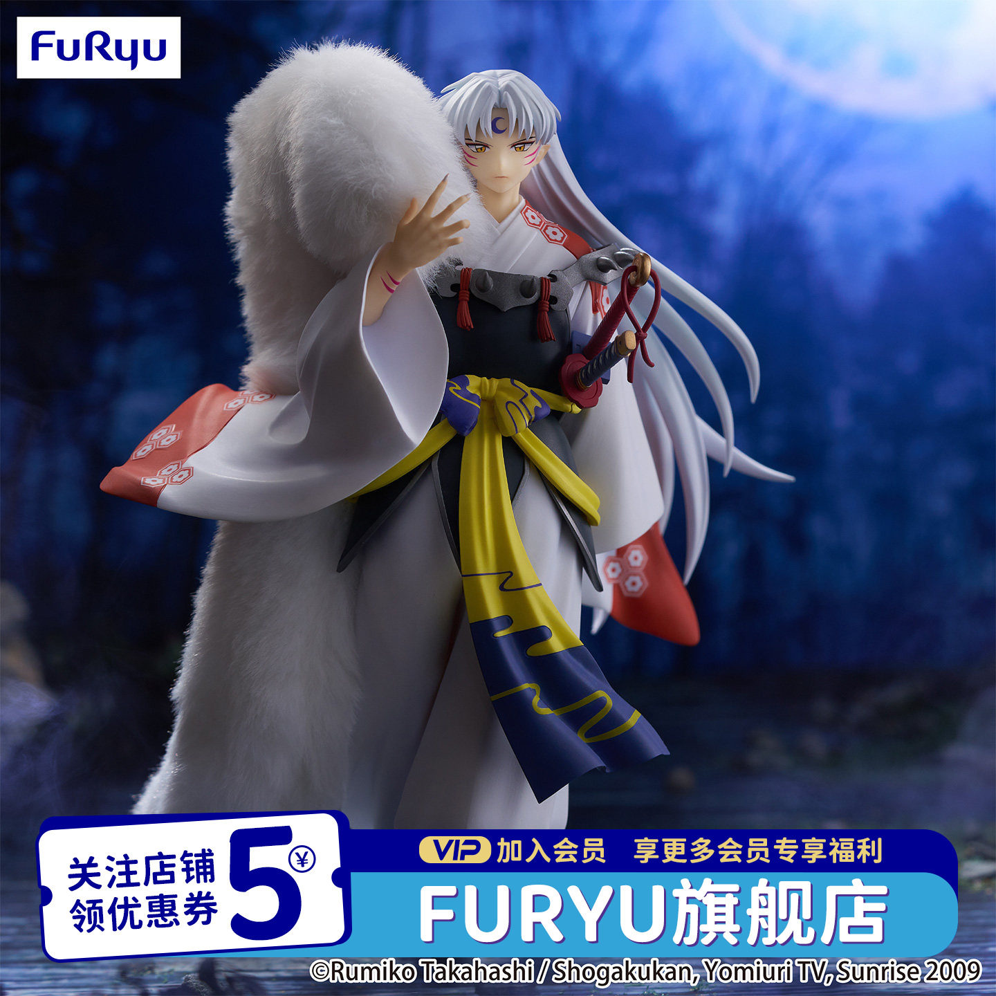 现货犬夜叉杀生丸vol.2景品手办图片