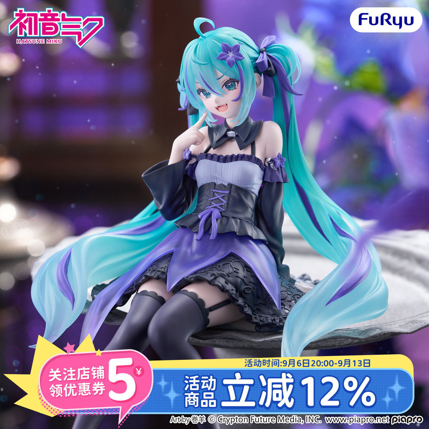 现货FURYUVOCALOID初音未来手办图片