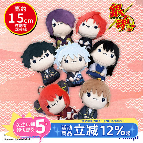 银魂Mochipico毛绒玩偶