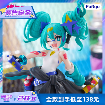 FuRyu Muchute Figure 初音未来画画女孩 异色 景品手办 预售定金