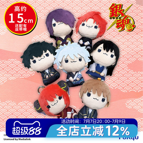 银魂Mochipico毛绒玩偶