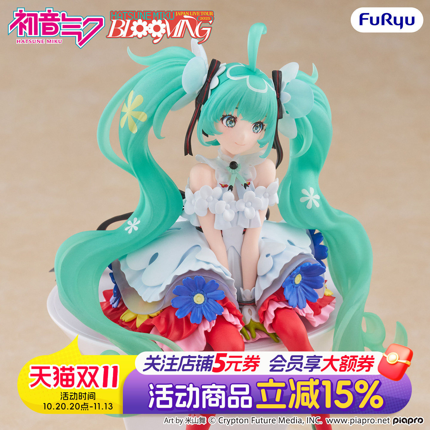 现货 FURYU泡面压 初音未来日本巡回演唱会2025BLOOMING 景品手办