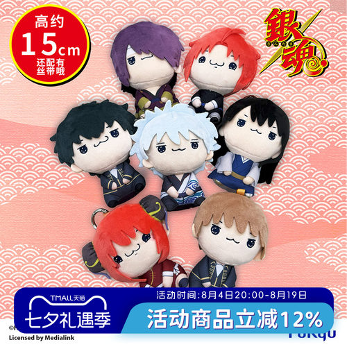 银魂Mochipico毛绒玩偶
