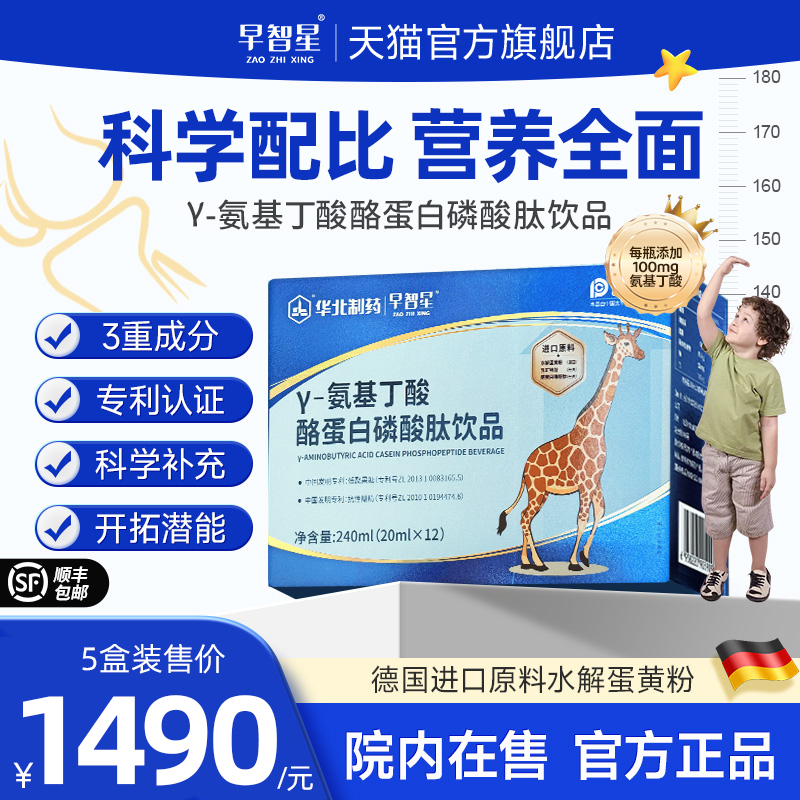 华北制药γ氨基丁酸伽马院内在售