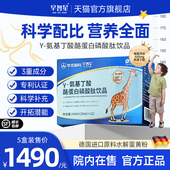 院内在售氨基丁酸y儿童口服液青少年生长素伽马酸枣仁饮料早智星