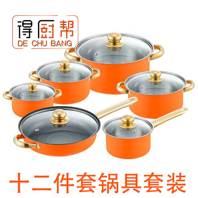 跨境不锈钢套装锅炫彩十二件套锅复底汤锅奶锅不粘锅12PCS礼品锅