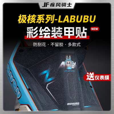 适用极核ae4max/ae5ipro彩绘装甲