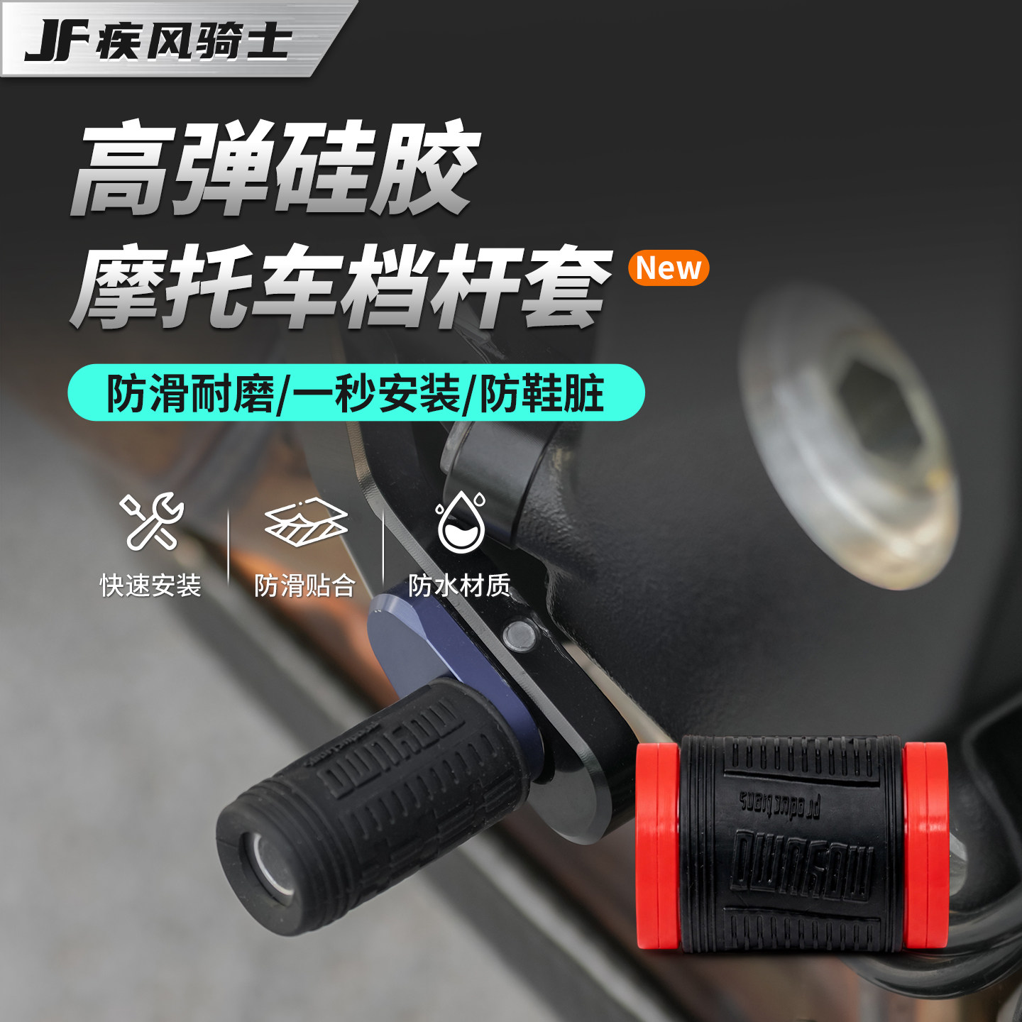 适用摩托车档杆套通用挂挡套换挡套防脏鞋硅胶保护套机车改装配件