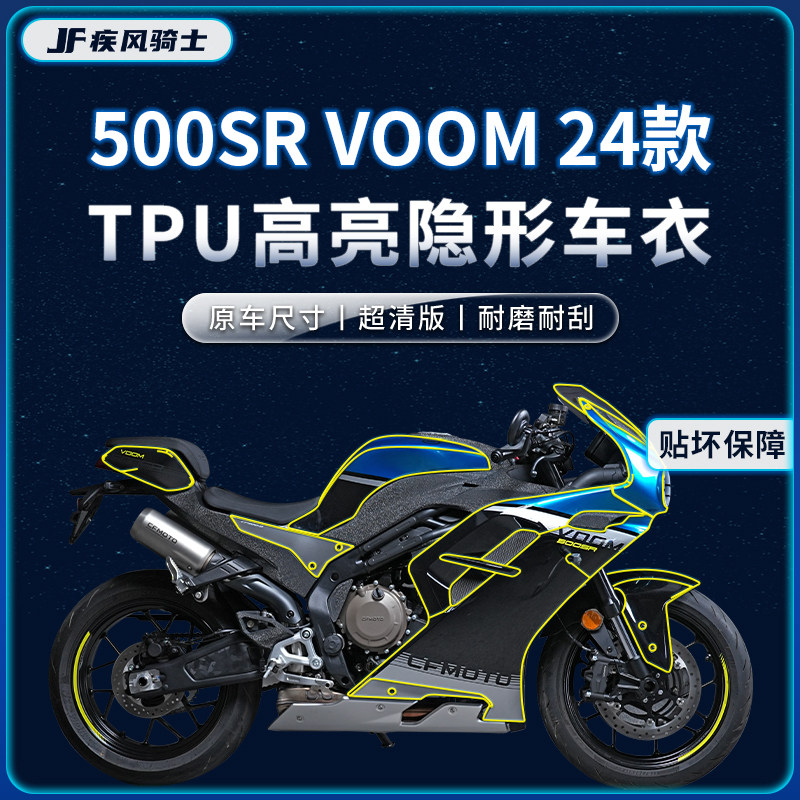 适用24款宝马R1300GS贴纸车衣