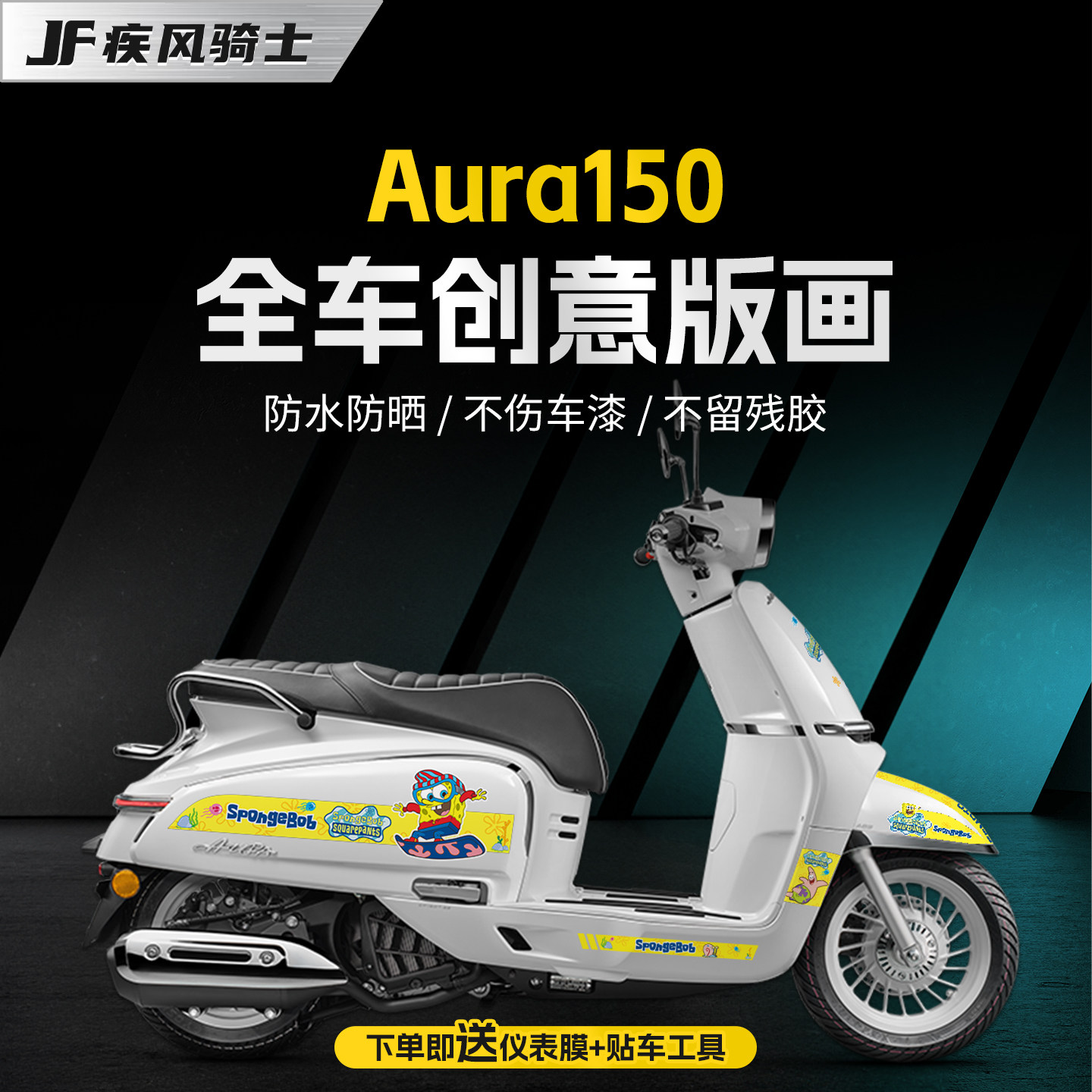 适用于25款春风150aura拉花贴纸