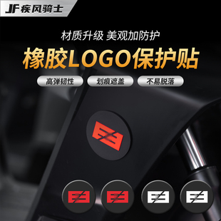 适用极核橡胶logo防撞贴纸车身划痕防刮遮挡防滑贴膜摩托车改装件