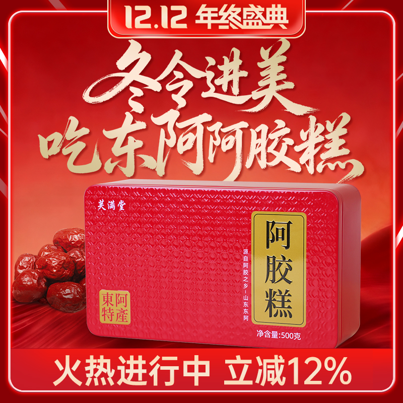 阿胶糕纯手工女性即食正宗山东东阿核桃黑芝麻糕正品礼盒送礼长辈