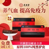 芙满堂阿胶块正品 送长辈年货健康礼盒气血山东东阿正宗驴皮纯原片