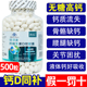 500粒无糖钙片中老年人补钙成人男性女性液体钙维生素d软胶囊正品