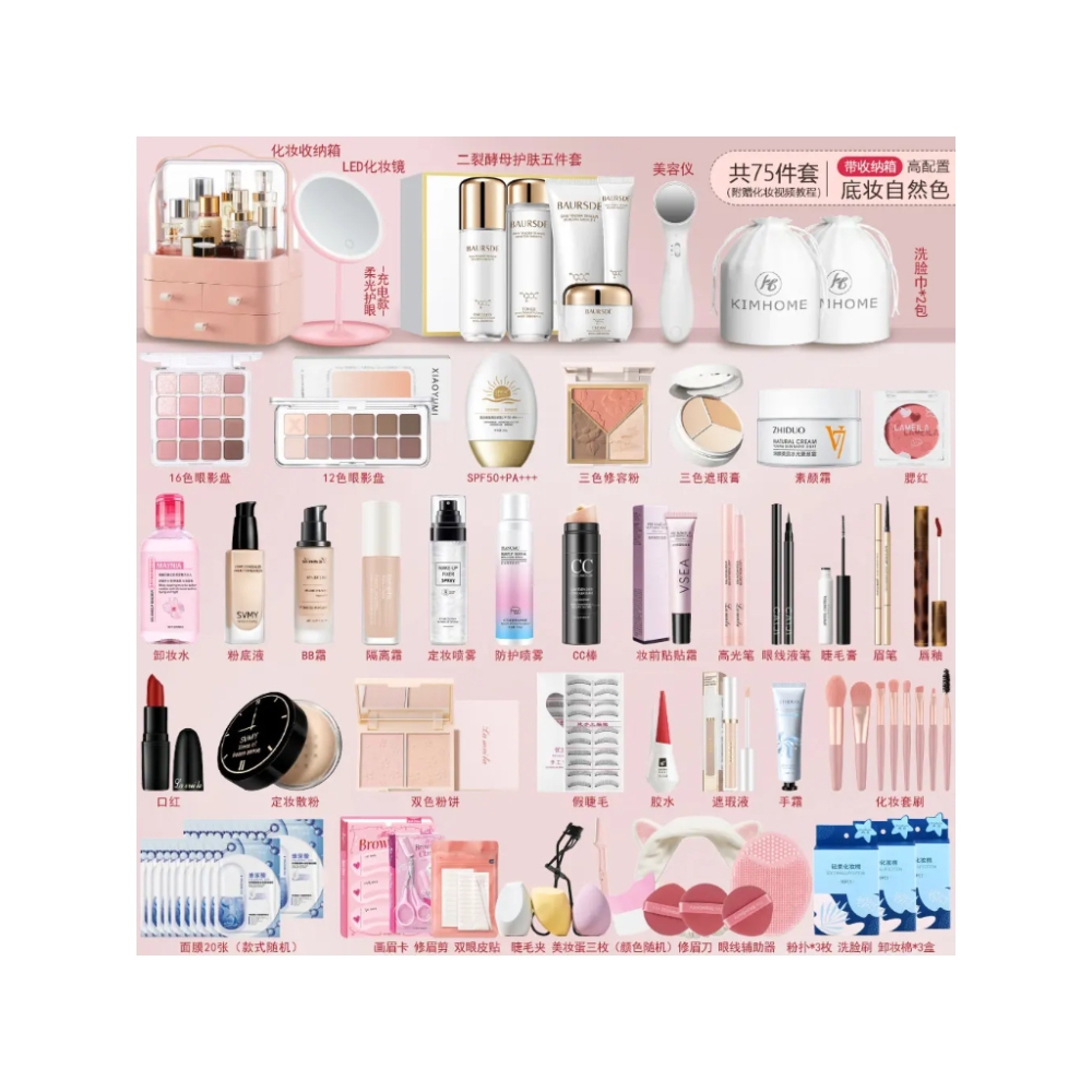 屈臣氏甄选化妆品彩妆套装正品初学者入门一整套美妆组合品牌淡妆