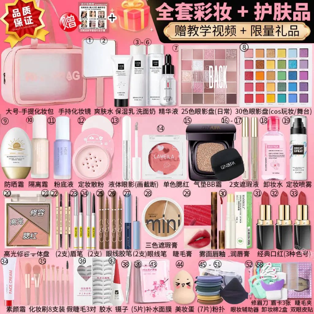 屈臣氏甄选化妆品套装全套正品彩妆一整套学生新手入门初学者美妆