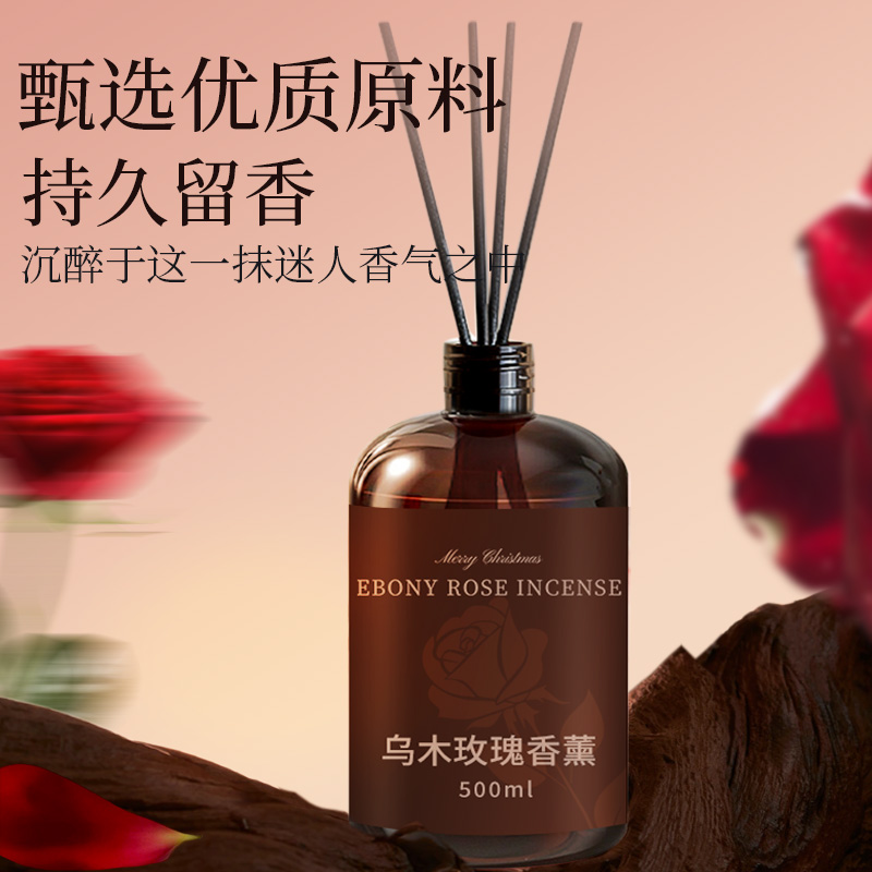 屈臣氏甄选乌木玫瑰香薰补充液家用室内持久留香大瓶香水卧室空气