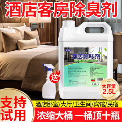 屈臣氏甄选酒店宾馆除味剂地毯厕所异味去除卫生间生物酶除臭专用