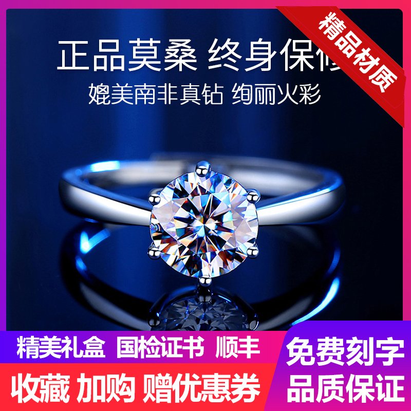 屈臣氏甄选正品D色莫桑石钻戒女纯银情侣对戒1克拉男六爪求婚结婚