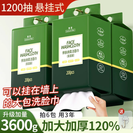 屈臣氏甄选洗脸巾悬挂式一次性纯棉加厚擦脸不掉毛洁面棉柔巾官方